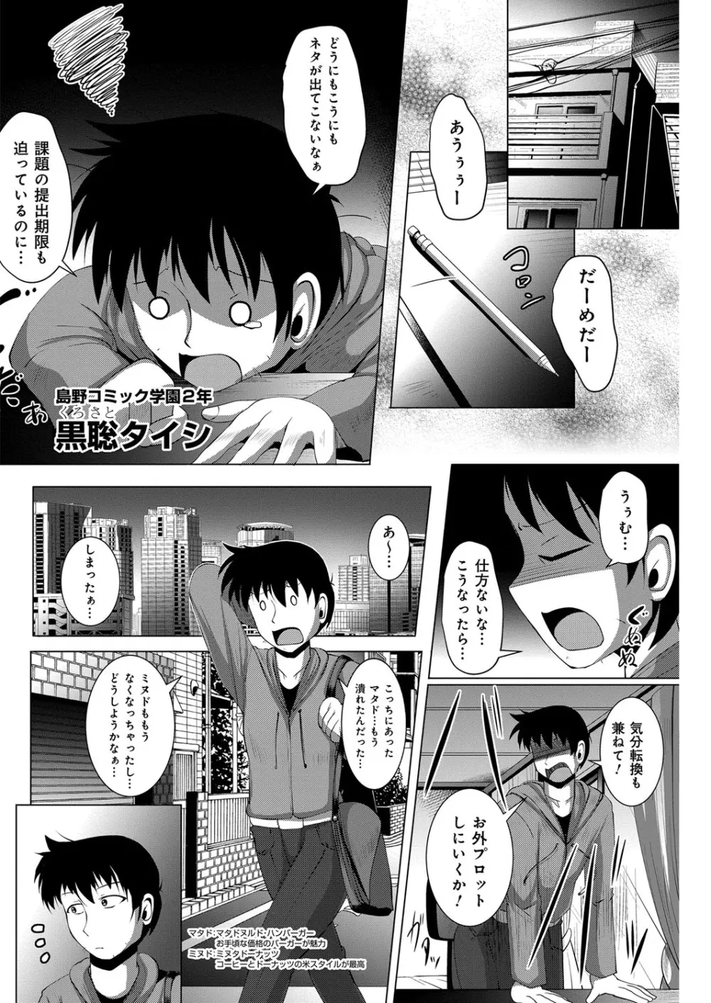 YOUNGキュン！ vol.2 Page.125