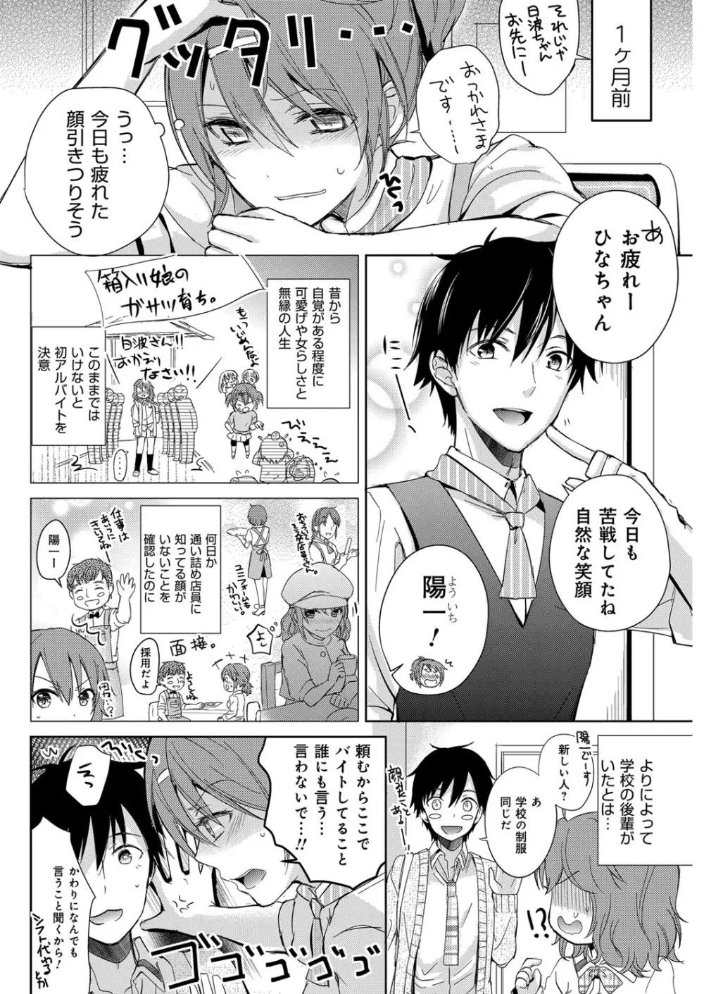 YOUNGキュン！ vol.2 Page.155