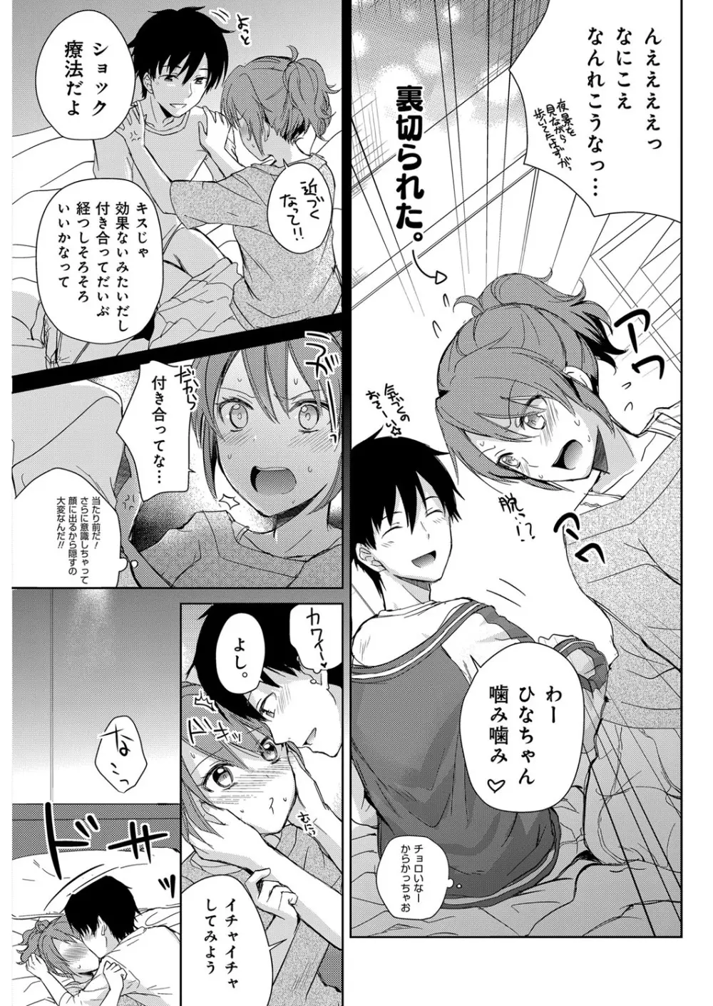 YOUNGキュン！ vol.2 Page.158