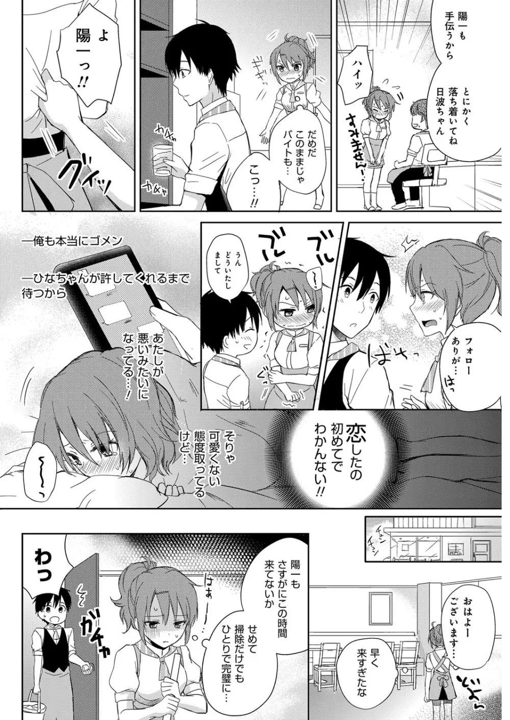 YOUNGキュン！ vol.2 Page.161