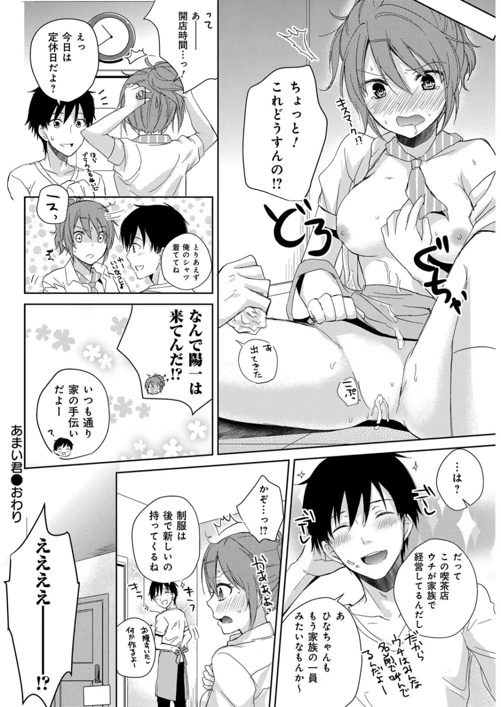 YOUNGキュン！ vol.2 Page.173