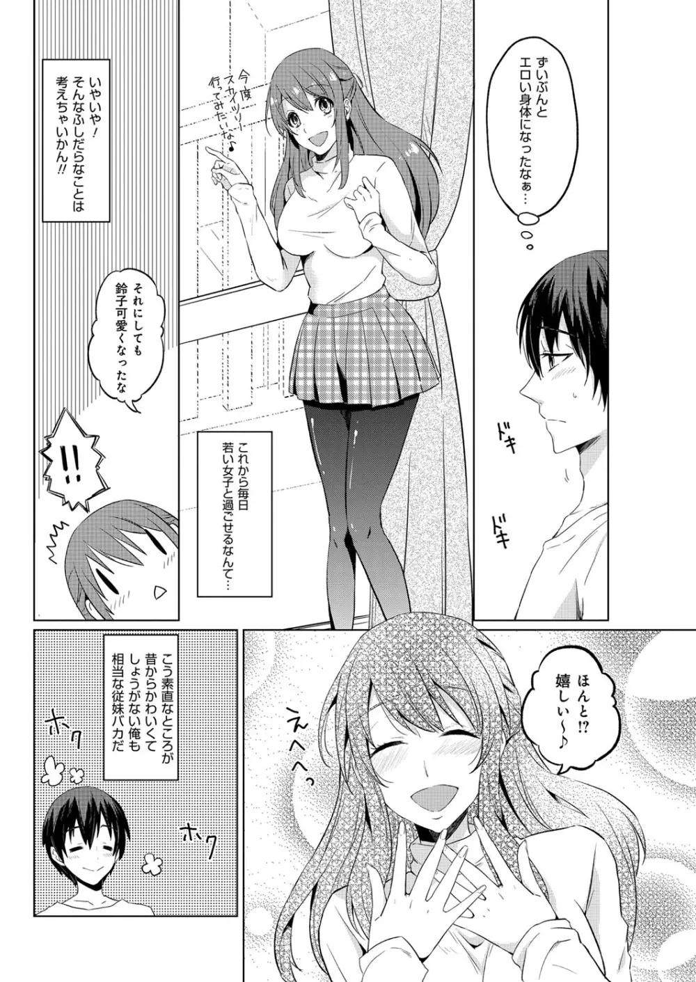 YOUNGキュン！ vol.2 Page.175