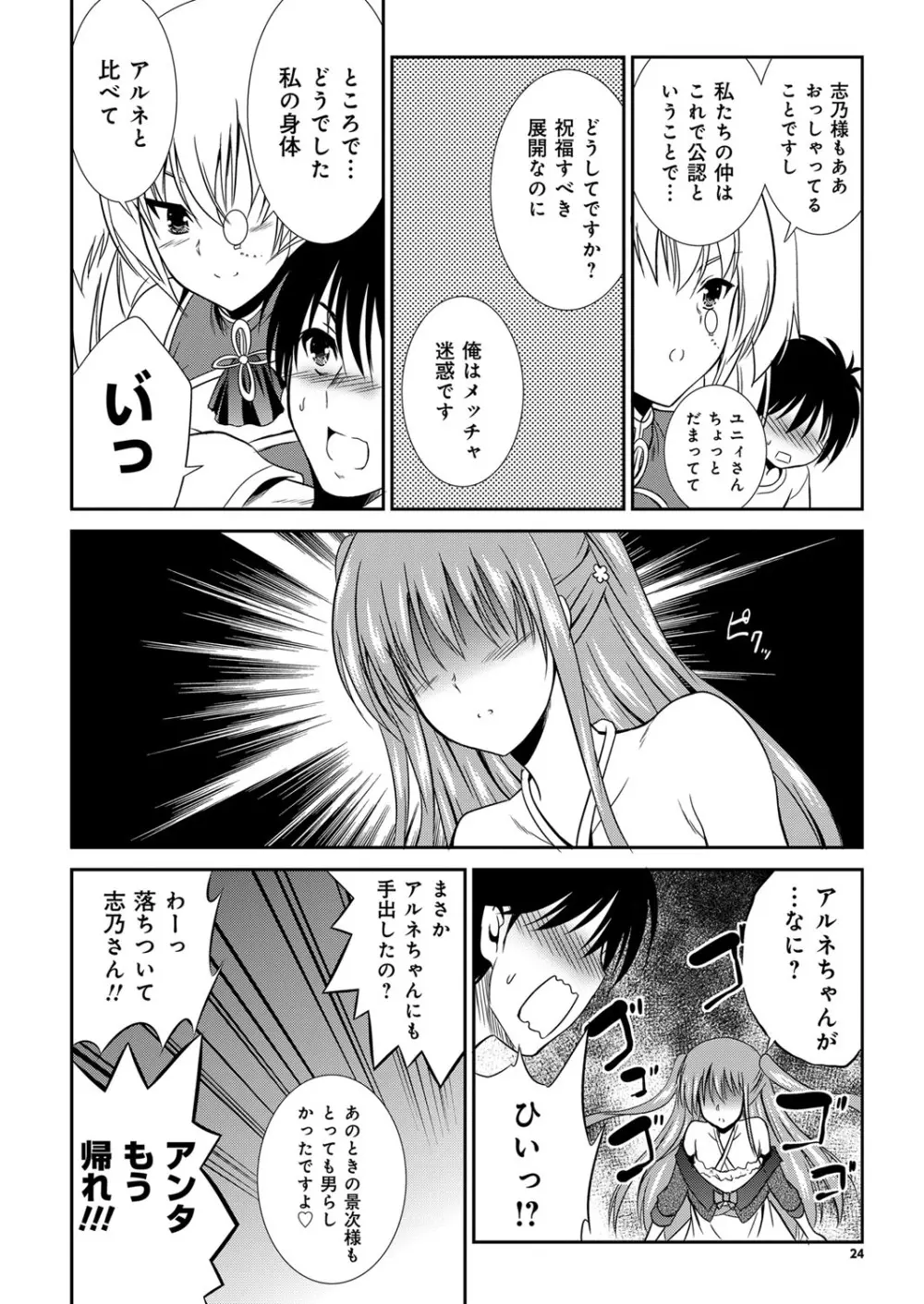 YOUNGキュン！ vol.2 Page.19