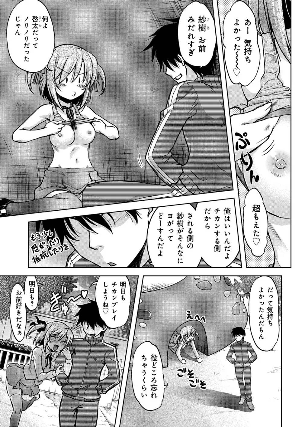 YOUNGキュン！ vol.2 Page.206