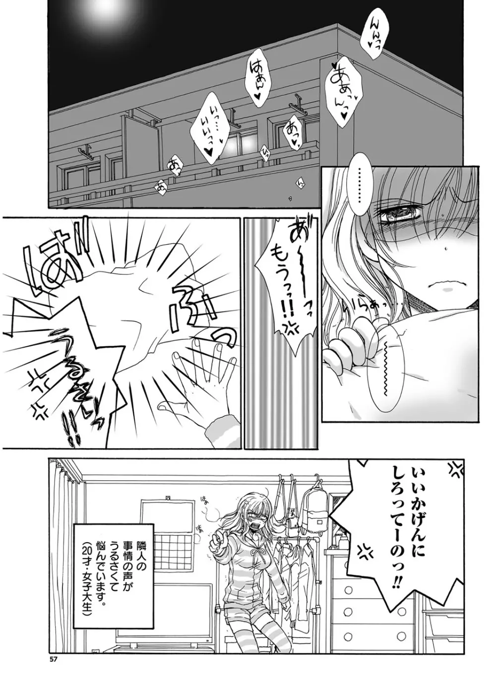 YOUNGキュン！ vol.2 Page.52