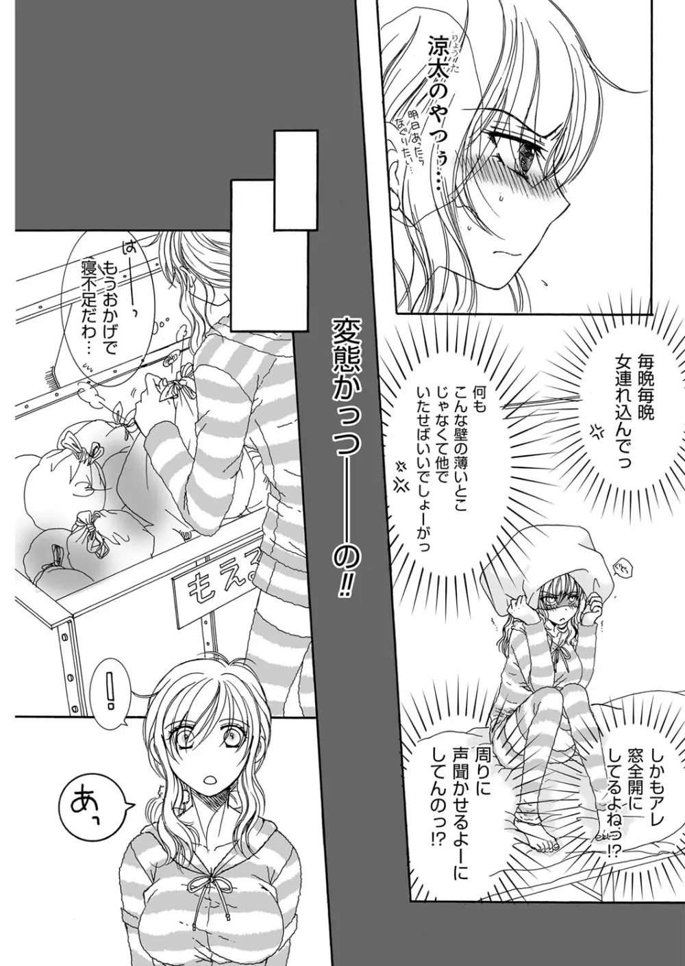 YOUNGキュン！ vol.2 Page.54