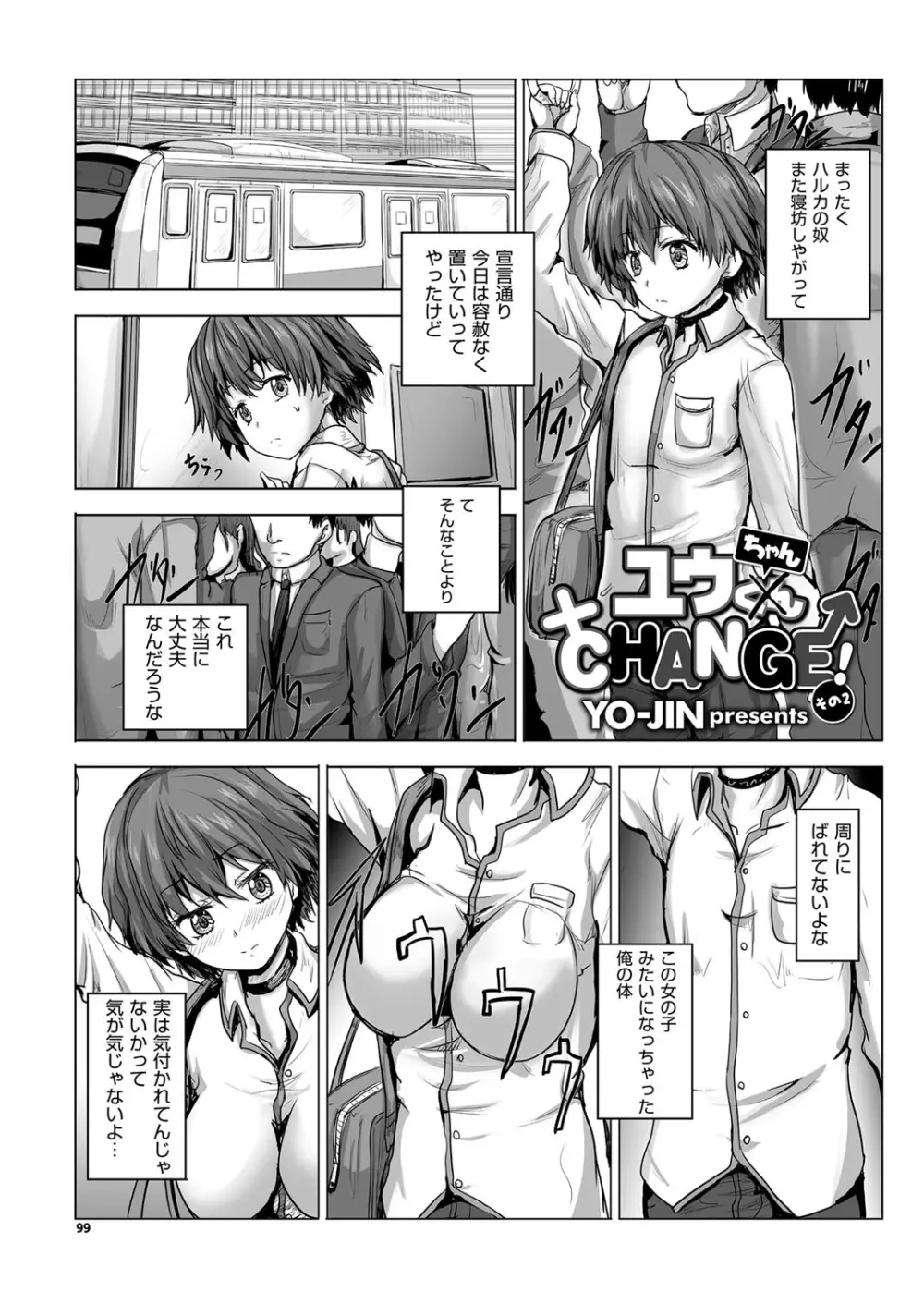 YOUNGキュン！ vol.2 Page.94