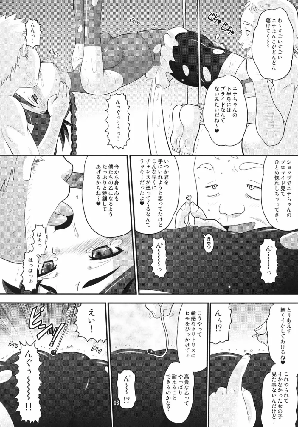 乙属性 Page.5