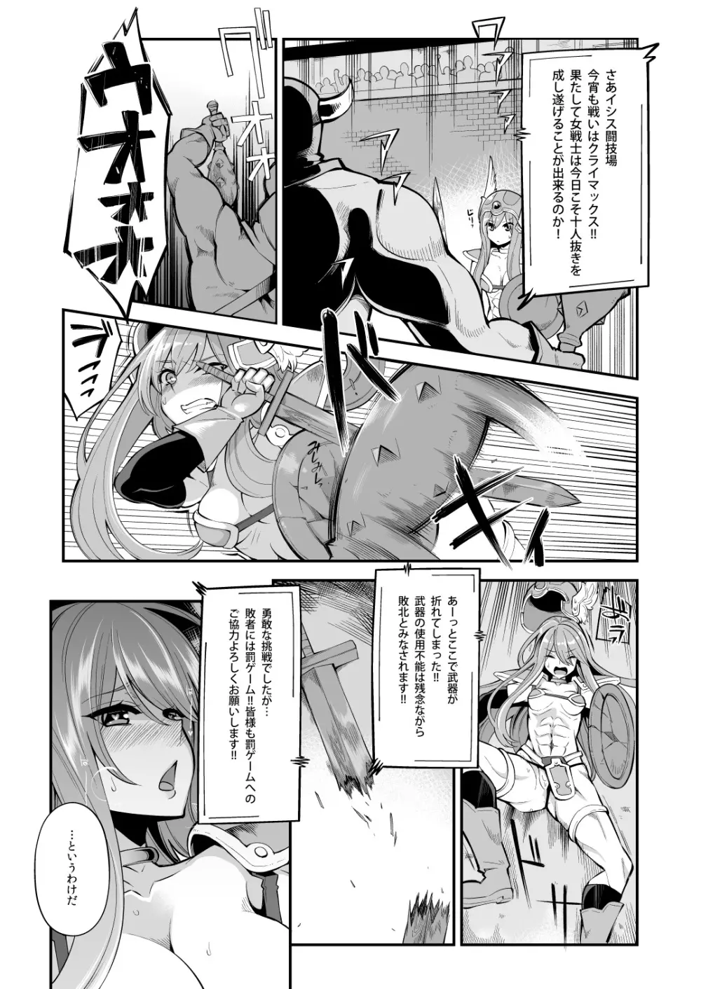 べんむすぼうけんのしょ9 Page.2