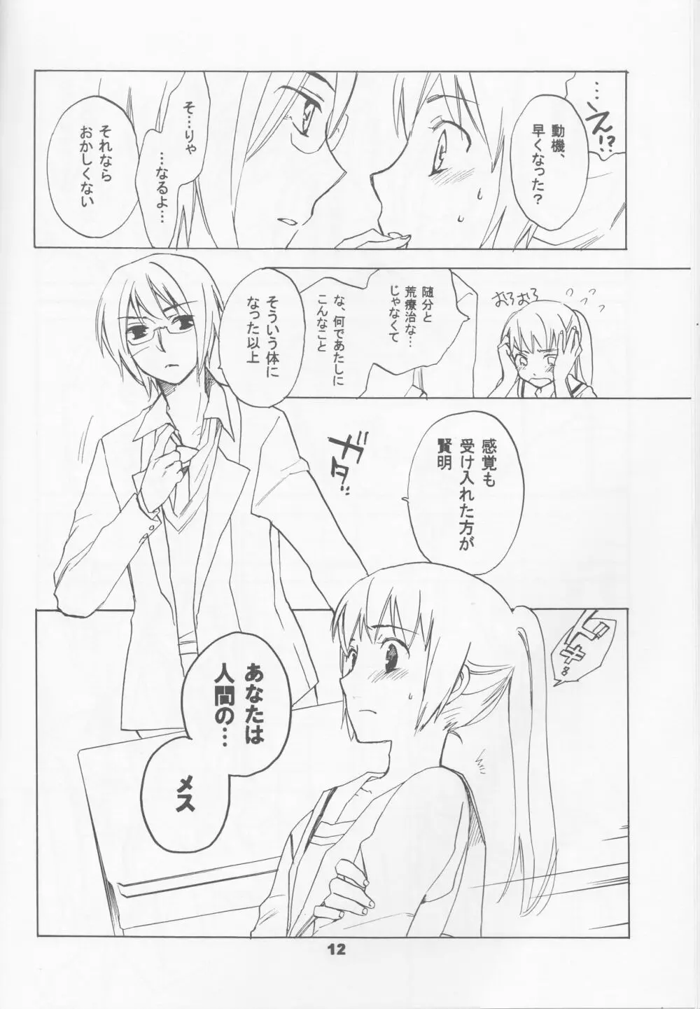 Skip Skip Reverse Page.12