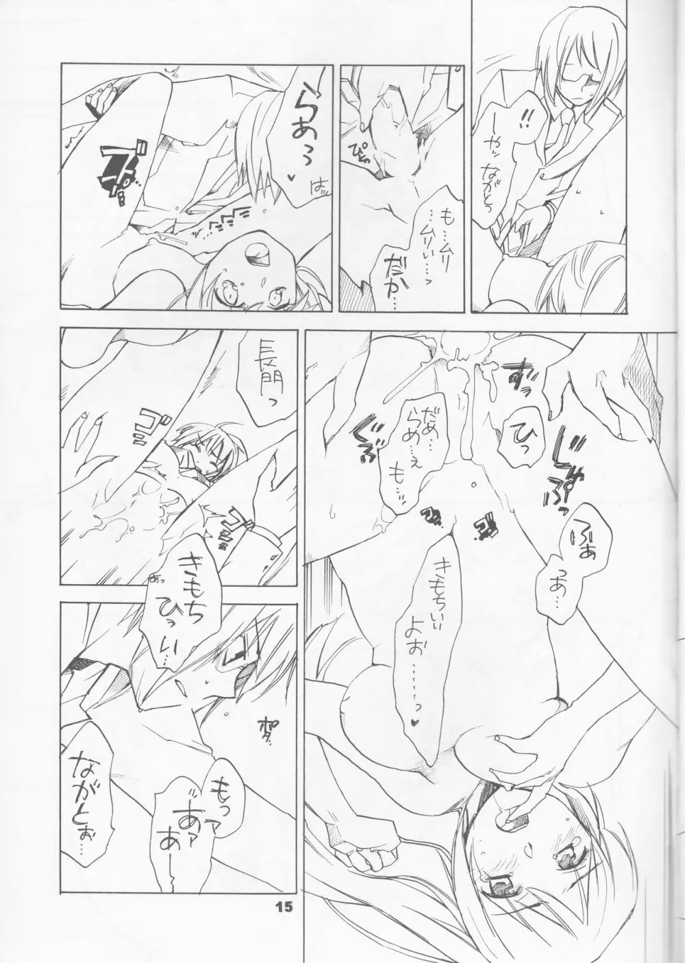 Skip Skip Reverse Page.15