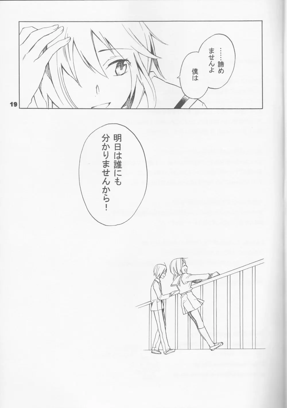 Skip Skip Reverse Page.19