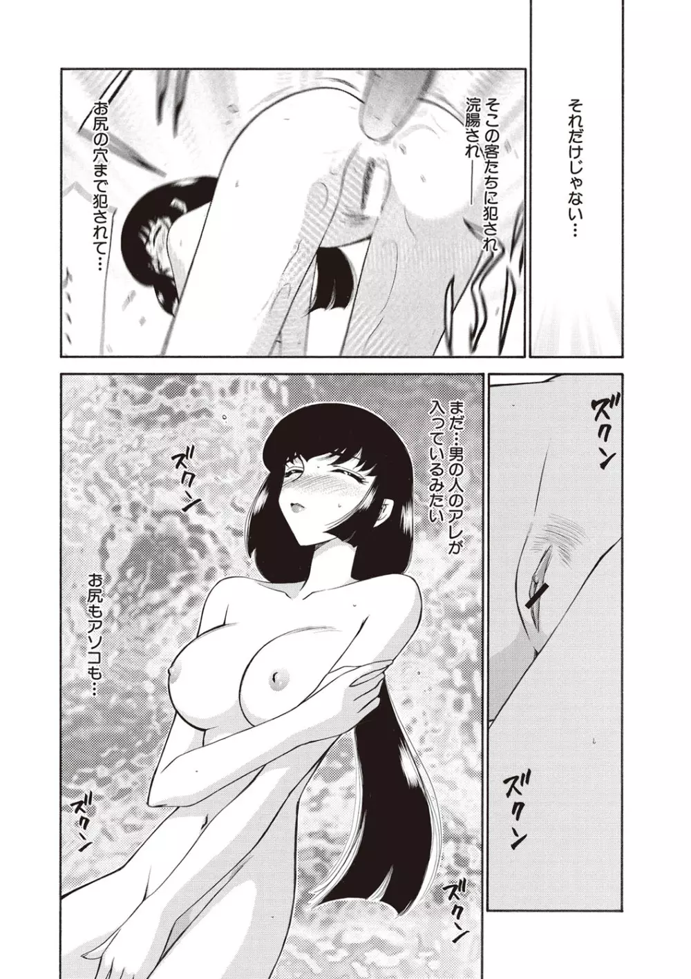 悠久の刻 新装版 Page.134