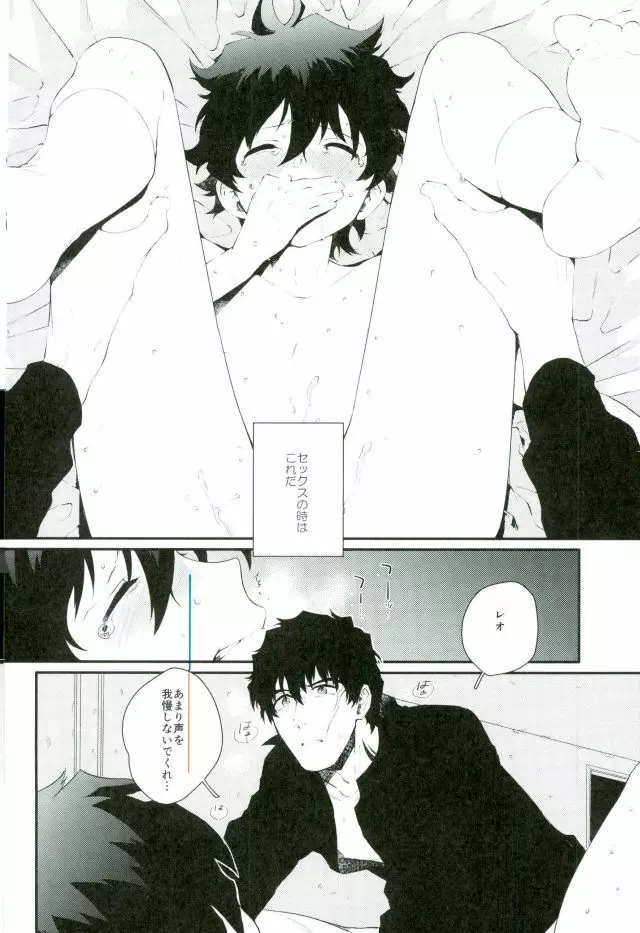 少年実況中!! Page.3