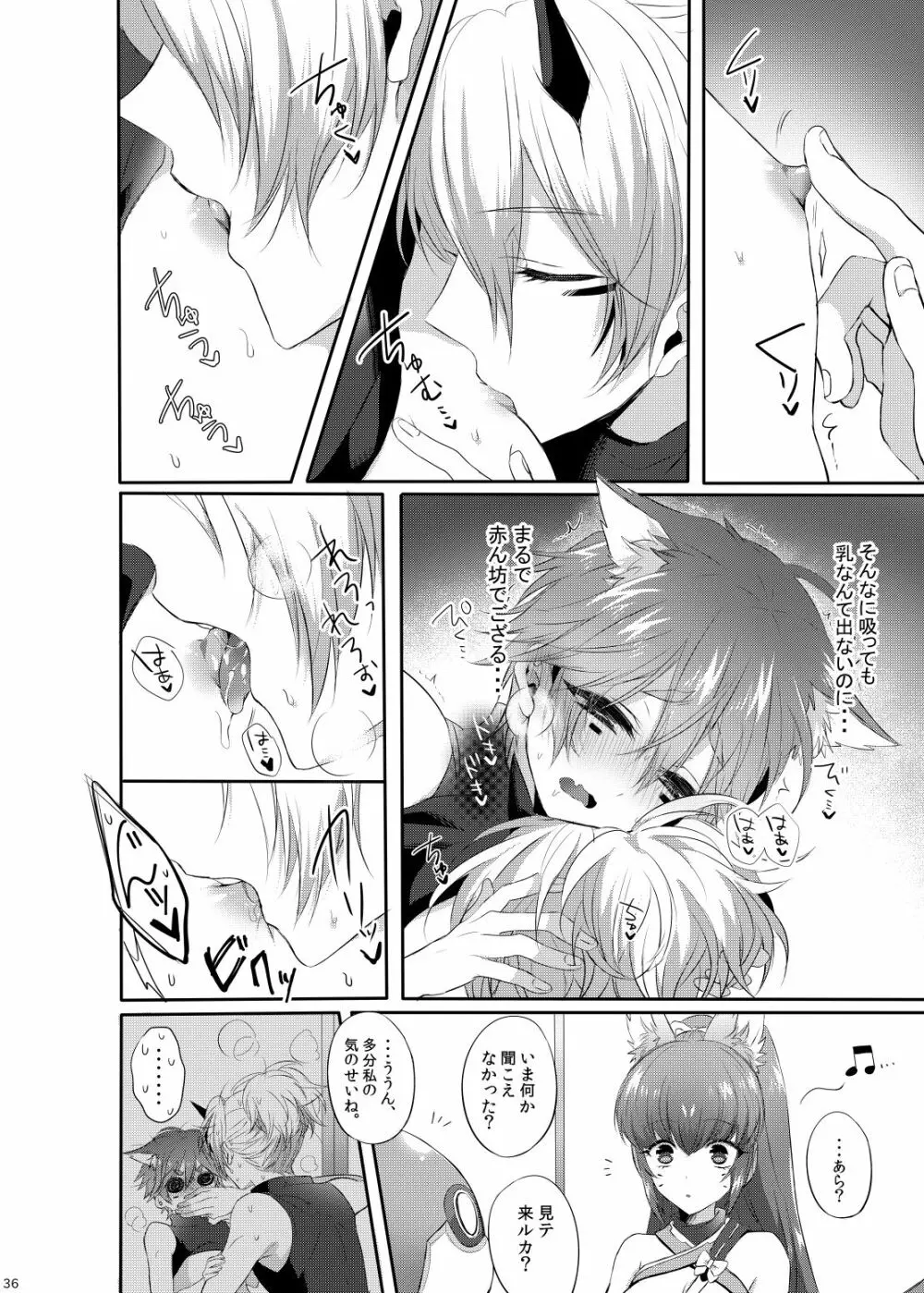 Doki×2♥忍者屋敷TRAP!! Page.35