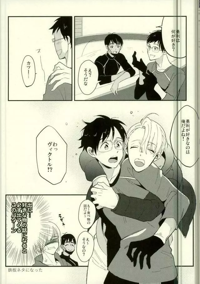 君の好物 Page.17