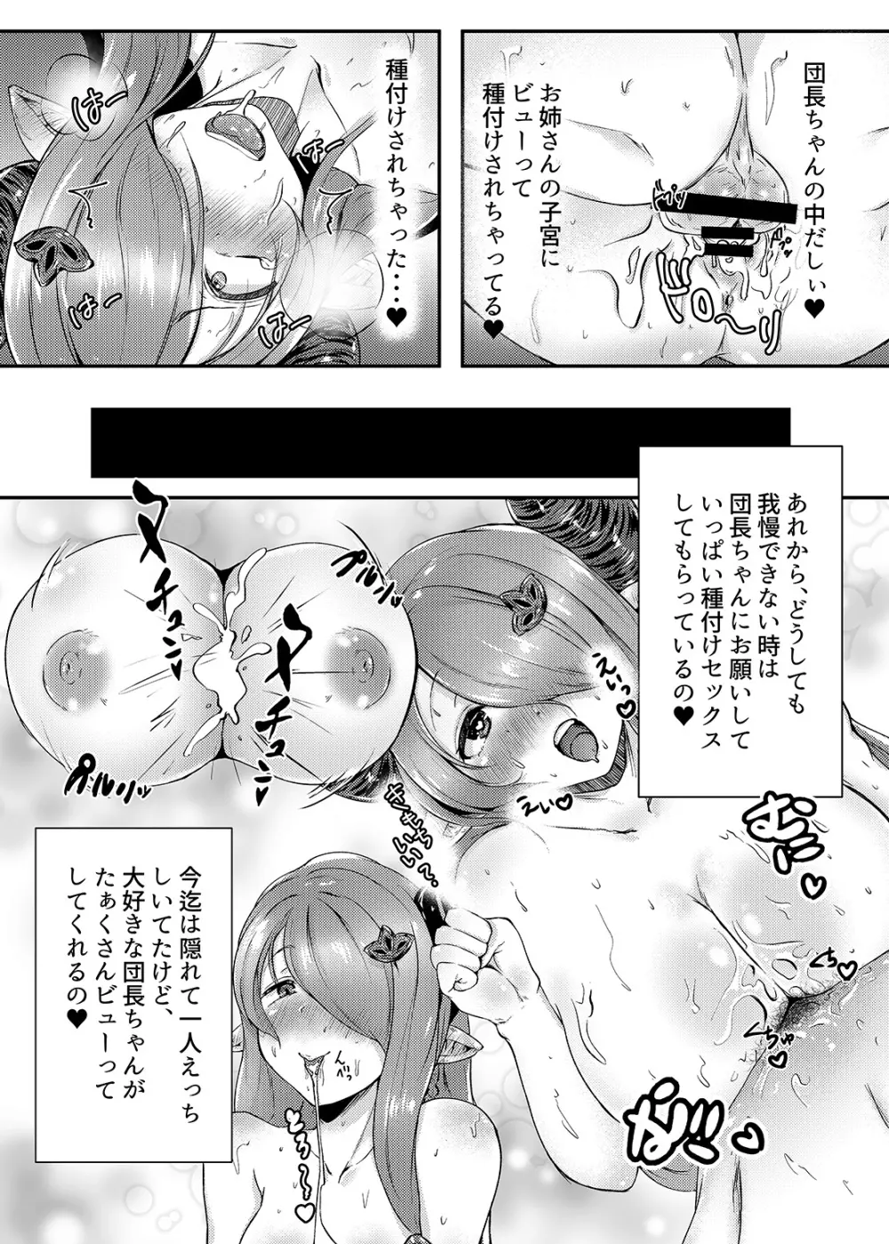 発情メスドラフをぶっかけ種付けドラファック♥ Page.14