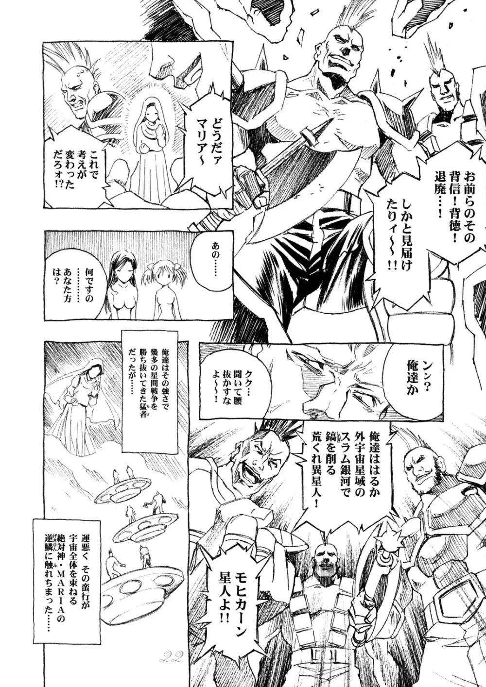 リリアンラポール Page.20