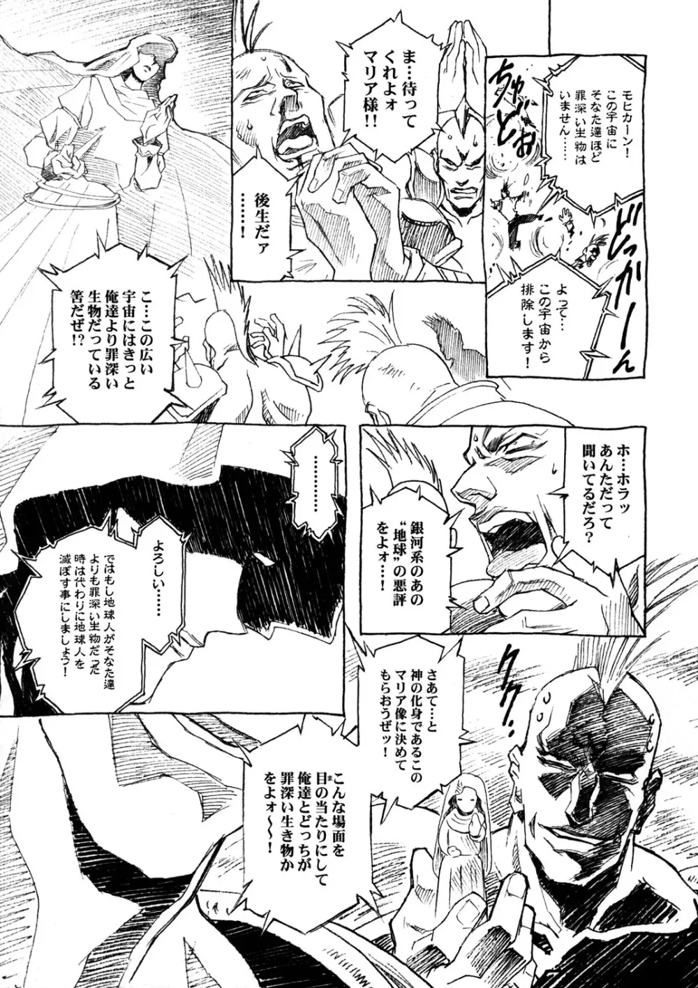 リリアンラポール Page.21