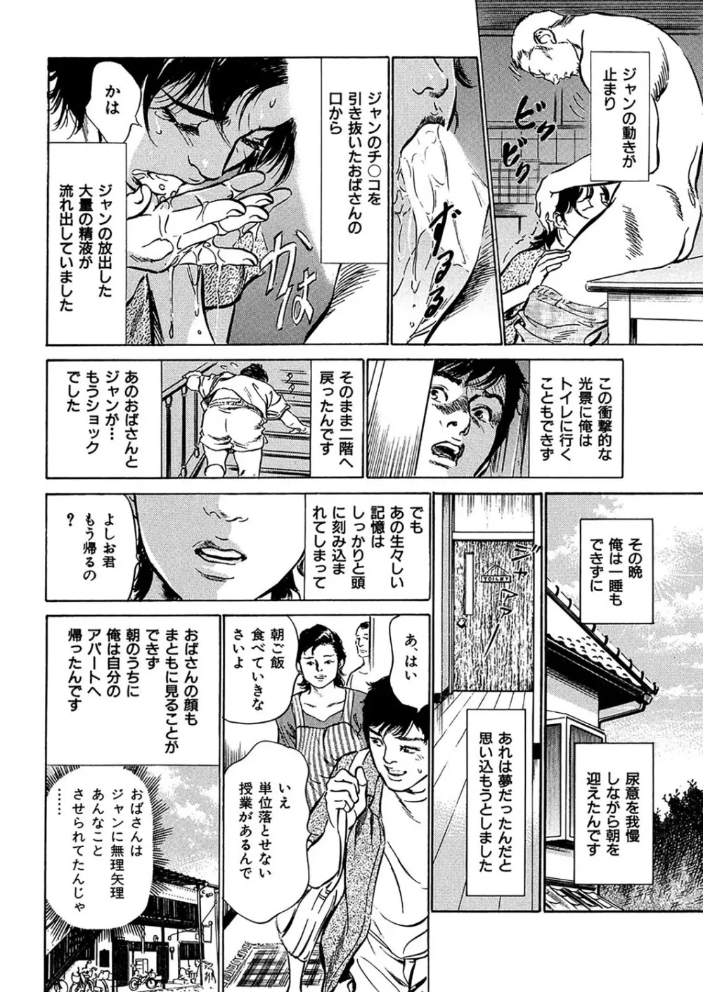 COMIC クリベロン DUMA 2017年5月号 Vol.02 Page.170