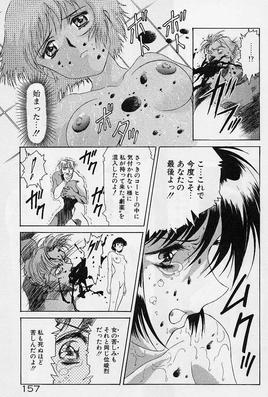 レミング狂走曲 始まりの狂想曲編 Page.162