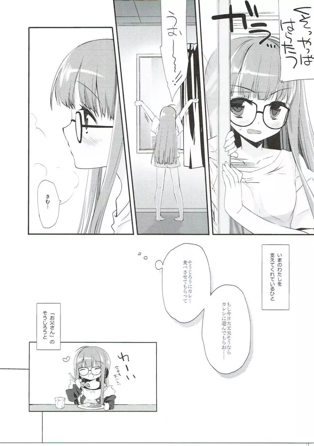 FUTABA REVIVE Page.6