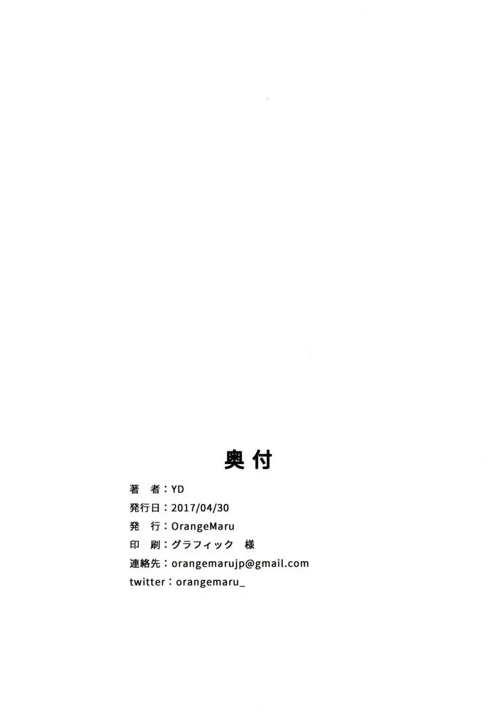 TOKIMEKI ニオイ Page.29