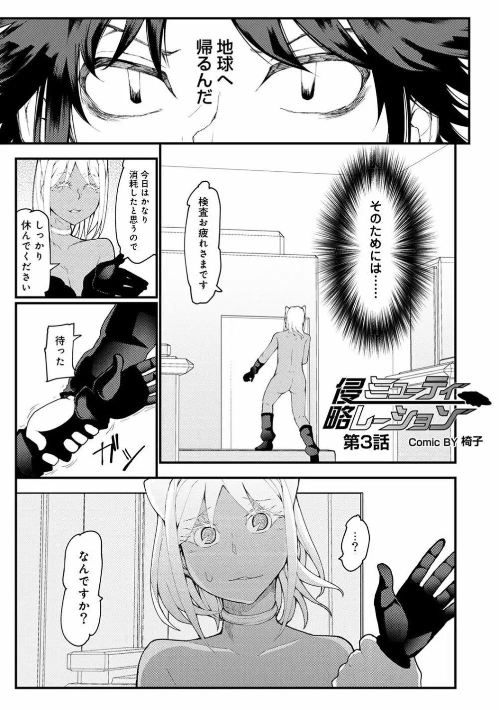 COMIC アナンガ・ランガ Vol.23 Page.151