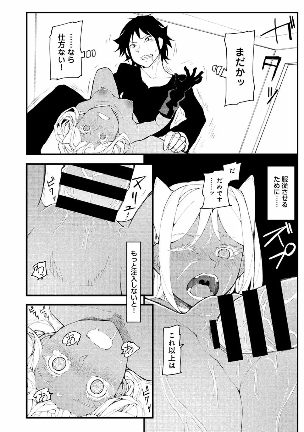 COMIC アナンガ・ランガ Vol.23 Page.168