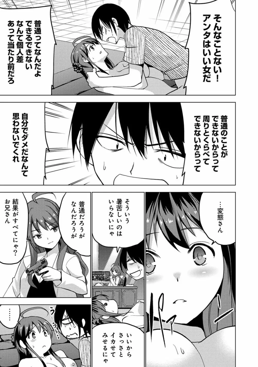 COMIC アナンガ・ランガ Vol.23 Page.227