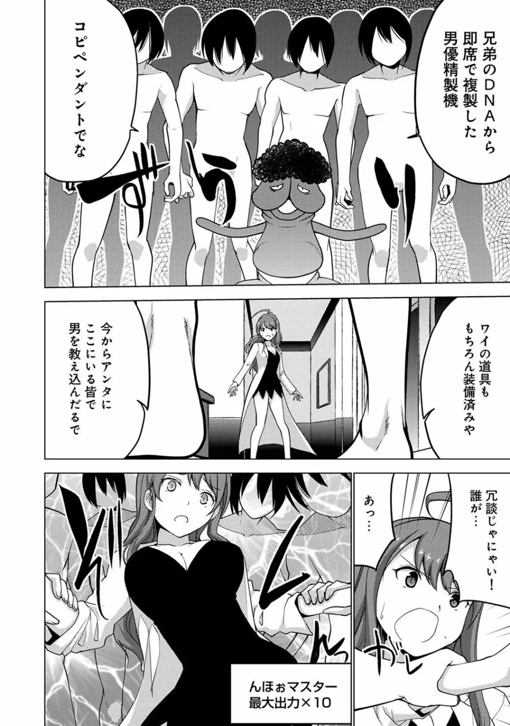 COMIC アナンガ・ランガ Vol.23 Page.232