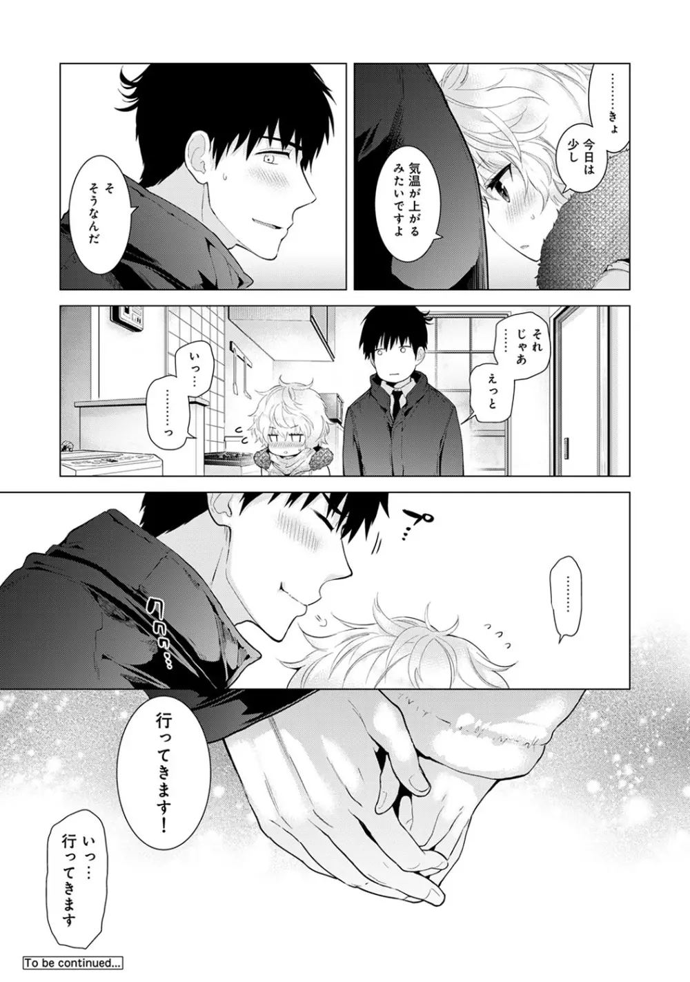 COMIC アナンガ・ランガ Vol.23 Page.44