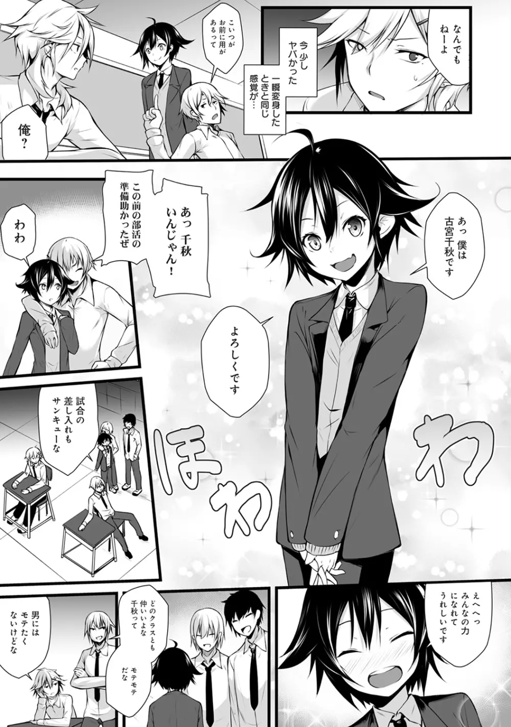 COMIC アナンガ・ランガ Vol.23 Page.51