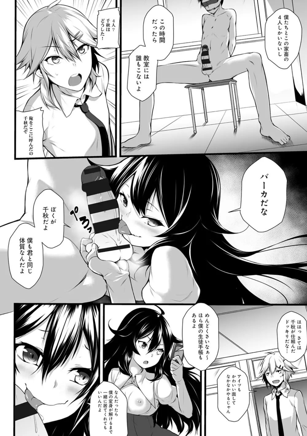 COMIC アナンガ・ランガ Vol.23 Page.56