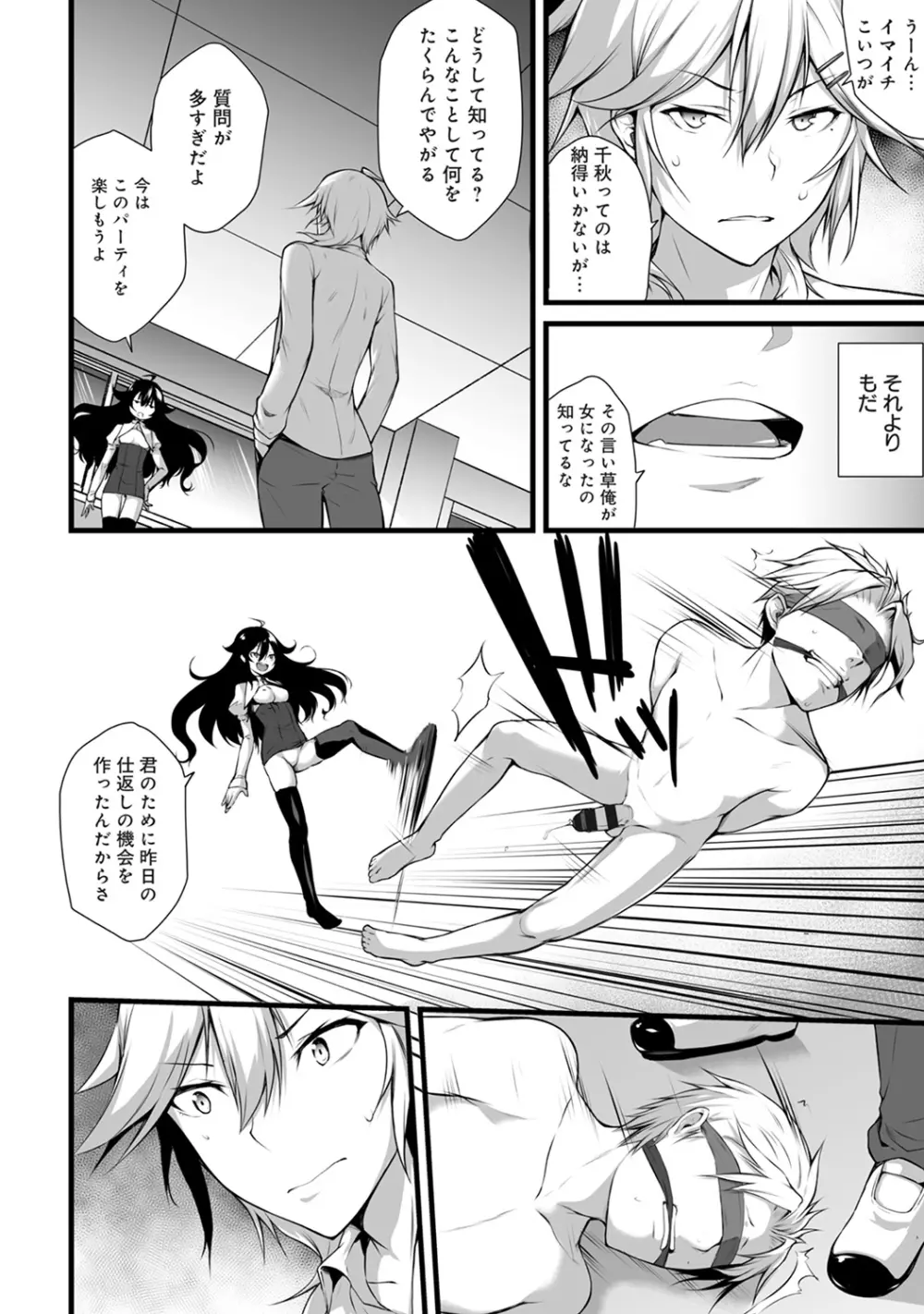 COMIC アナンガ・ランガ Vol.23 Page.58