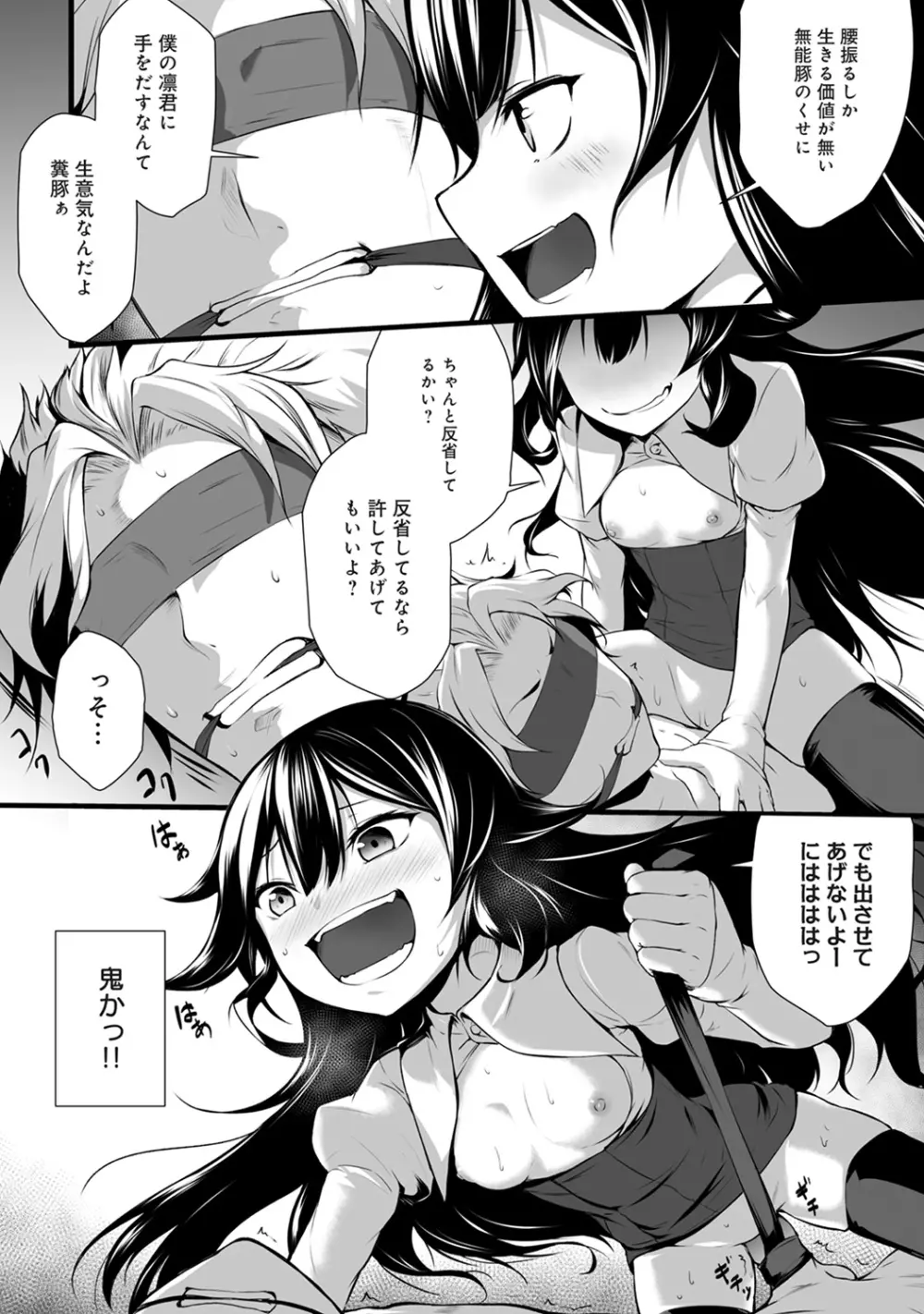 COMIC アナンガ・ランガ Vol.23 Page.64