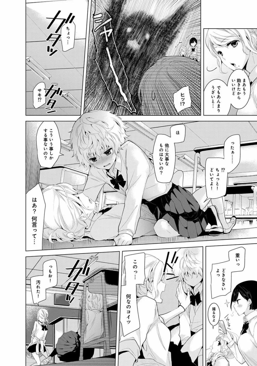 ノラネコ少女との暮らしかた 第1-10話 Page.121