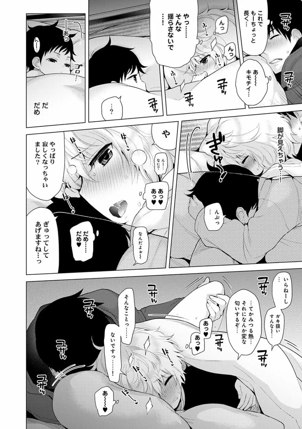 ノラネコ少女との暮らしかた 第1-10話 Page.187