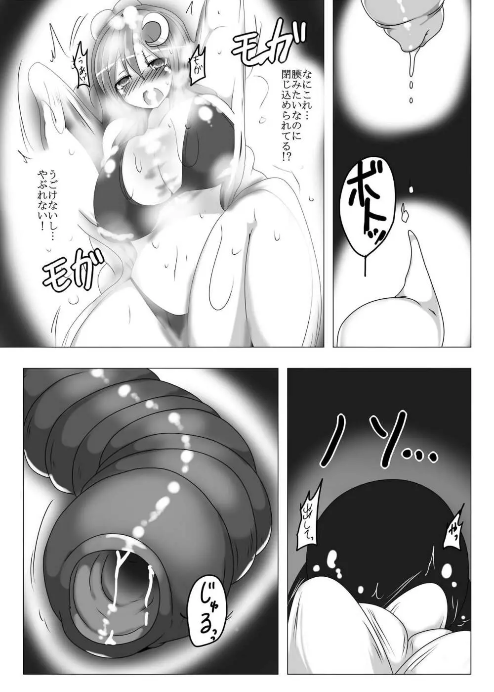 パチュリーのボアトラップダンジョン Page.12