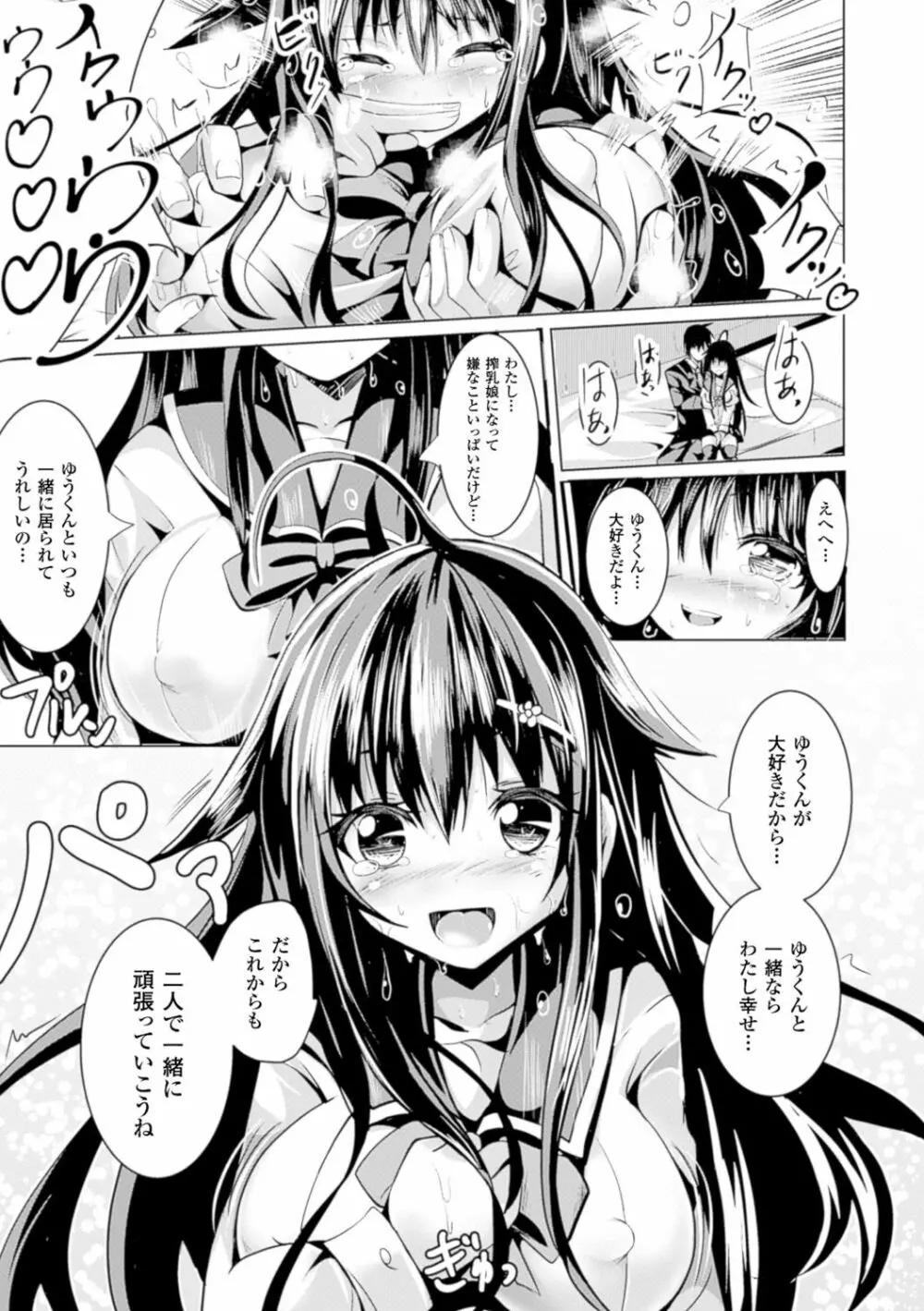 別冊コミックアンリアル 常識がエロい異常な世界 Vol.4 Page.59