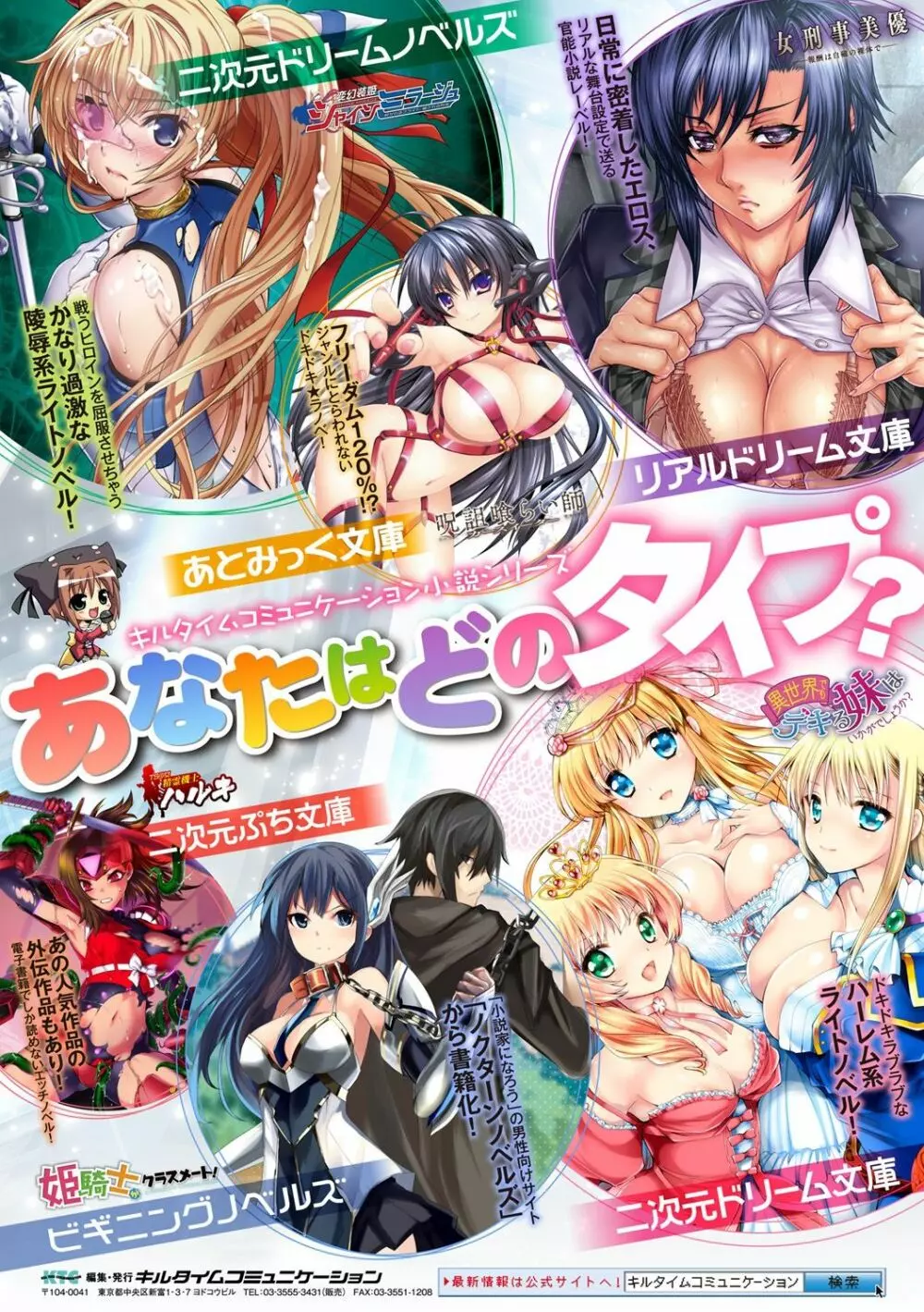 別冊コミックアンリアル 常識がエロい異常な世界 Vol.4 Page.81