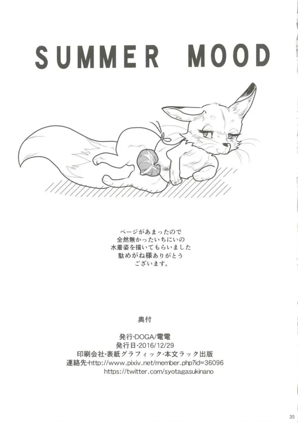 SUMMER MOOD Page.36