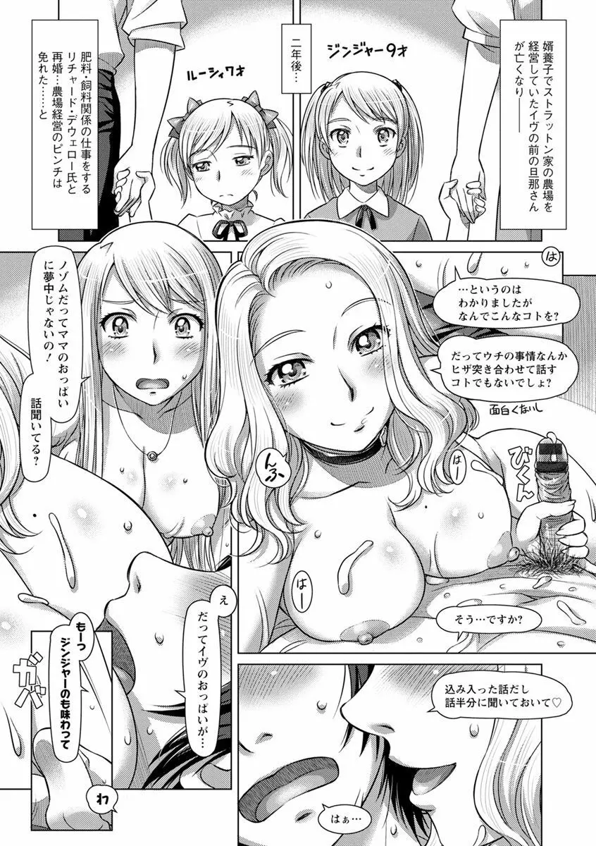 なんでもあり ～異文化エロコミュニケーション～ Page.115