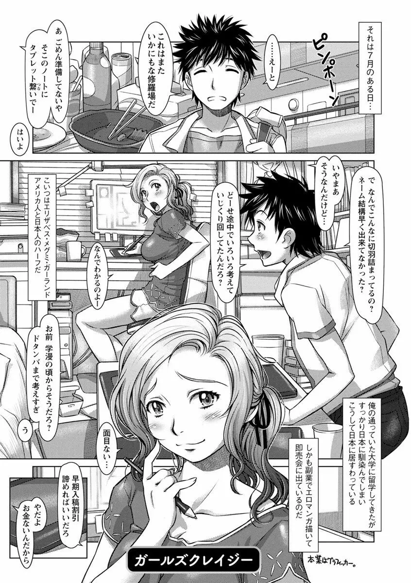 なんでもあり ～異文化エロコミュニケーション～ Page.35