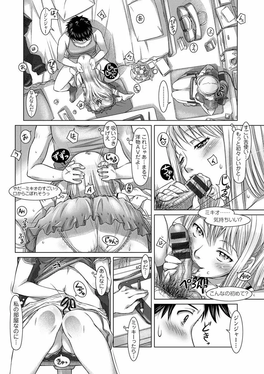 なんでもあり ～異文化エロコミュニケーション～ Page.42