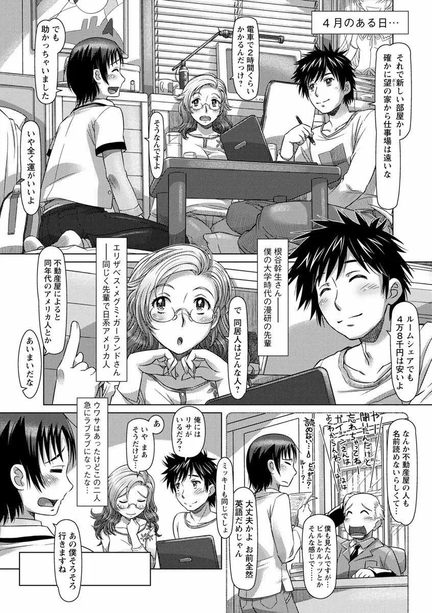 なんでもあり ～異文化エロコミュニケーション～ Page.57