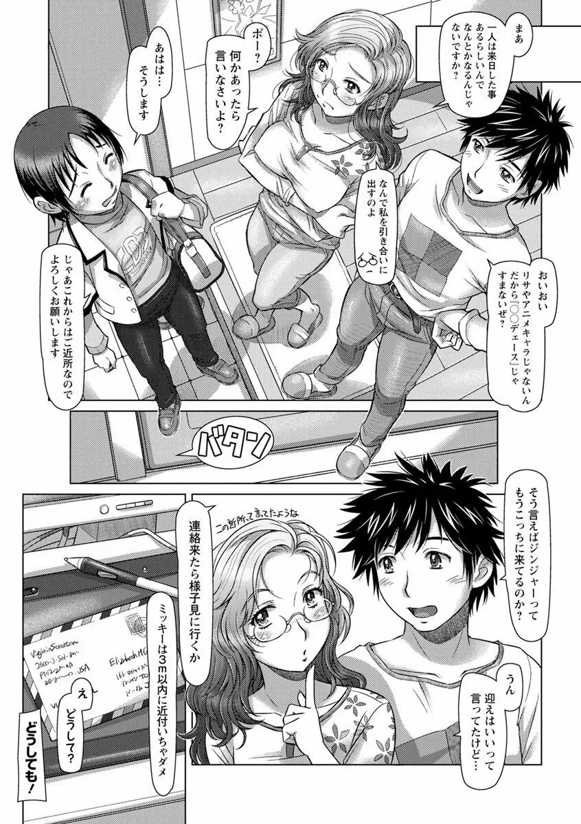 なんでもあり ～異文化エロコミュニケーション～ Page.58