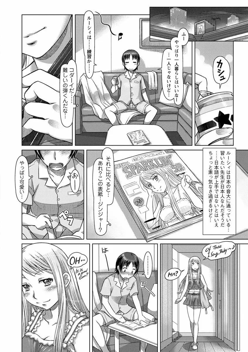 なんでもあり ～異文化エロコミュニケーション～ Page.64