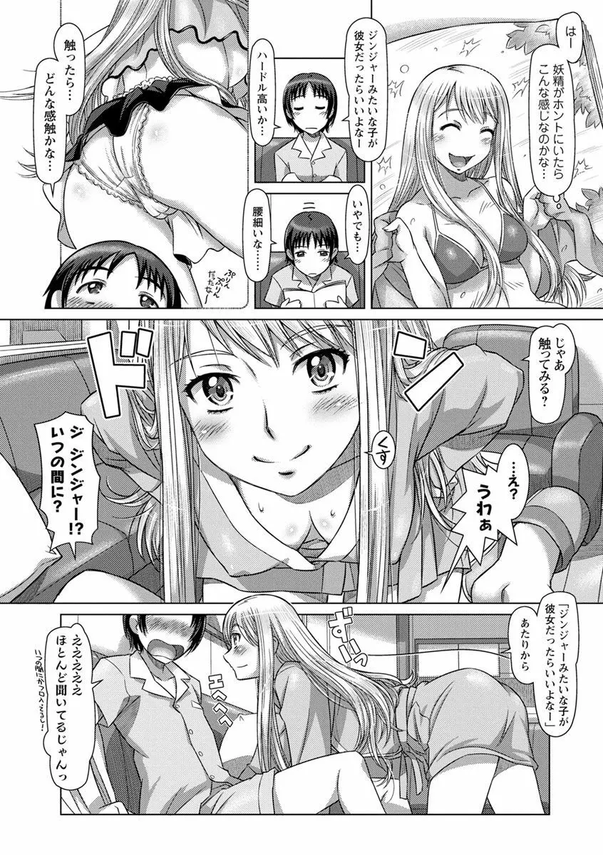 なんでもあり ～異文化エロコミュニケーション～ Page.65