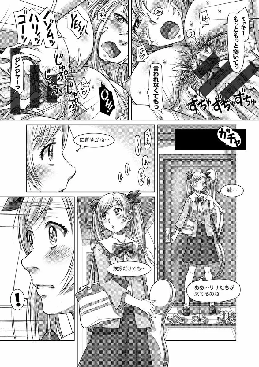 なんでもあり ～異文化エロコミュニケーション～ Page.89